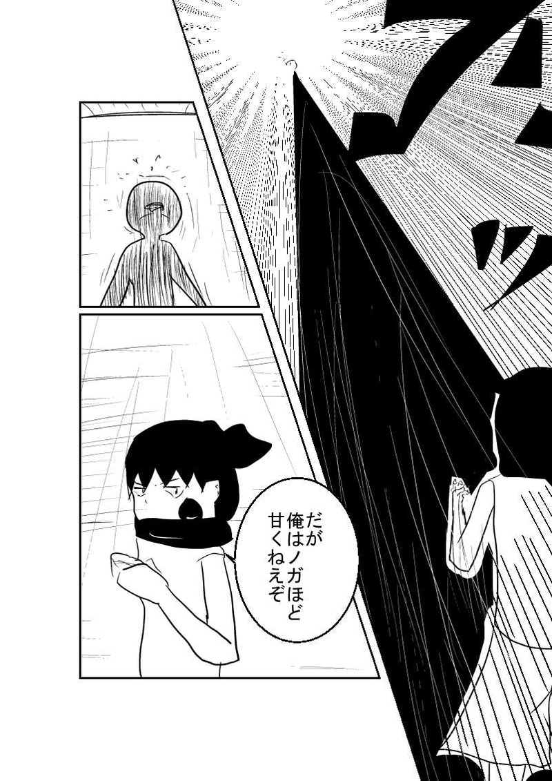 第1章　№7『炎と力のハイブリッド』