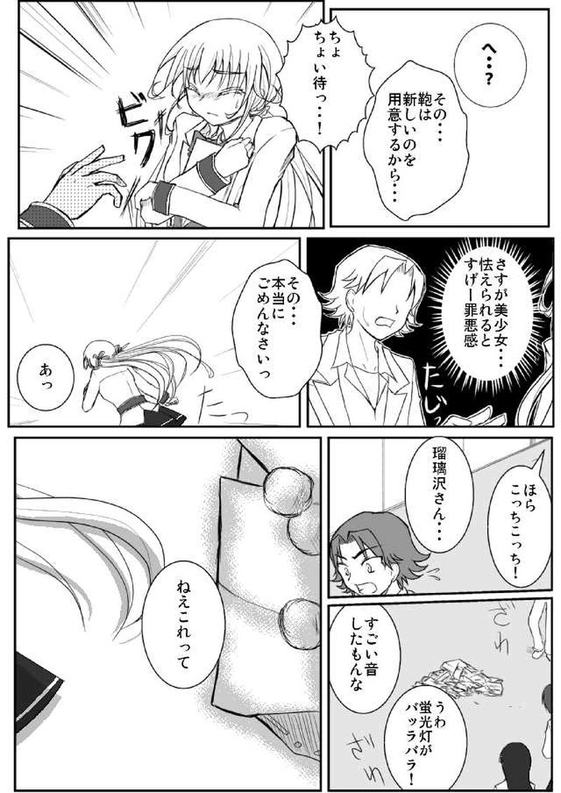 狐色の戀（起-1）