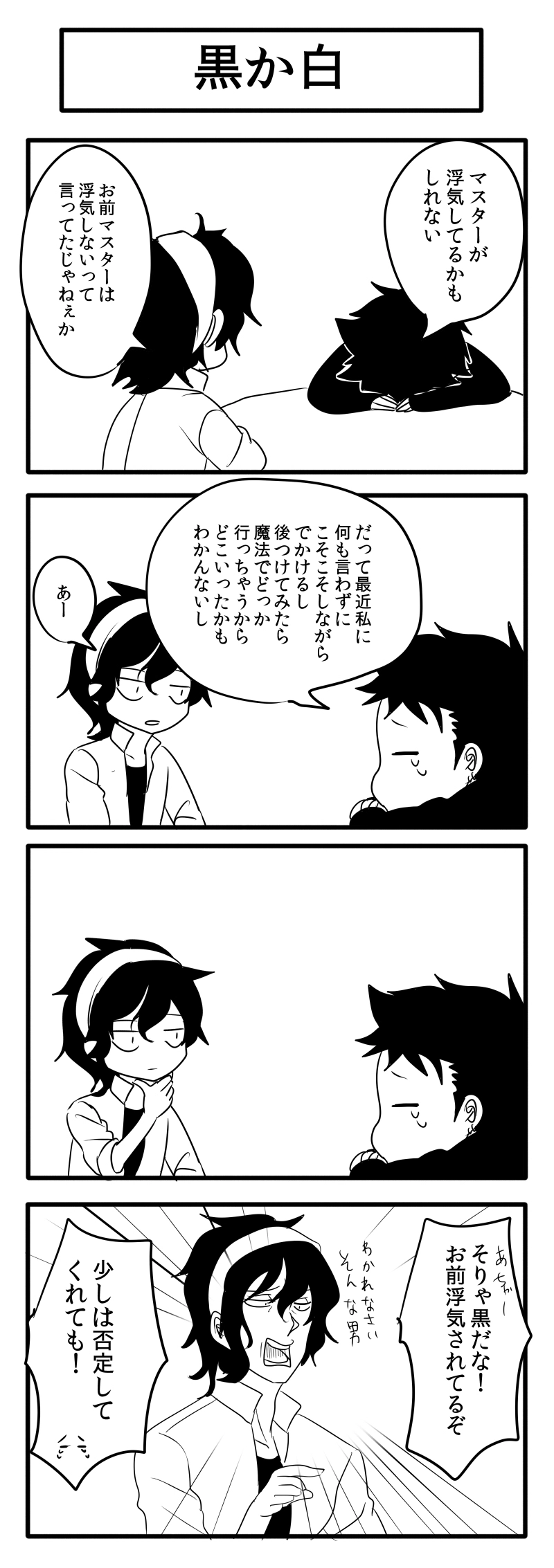 87話目