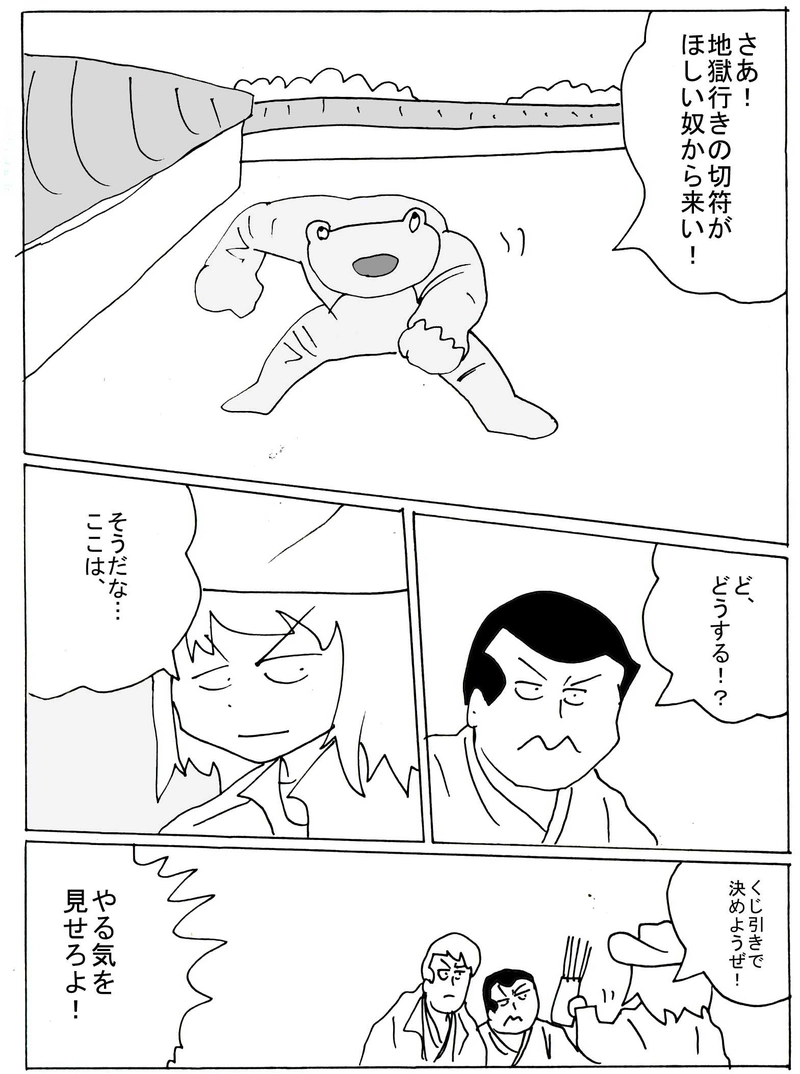 チャン老師「十三話の金曜日」