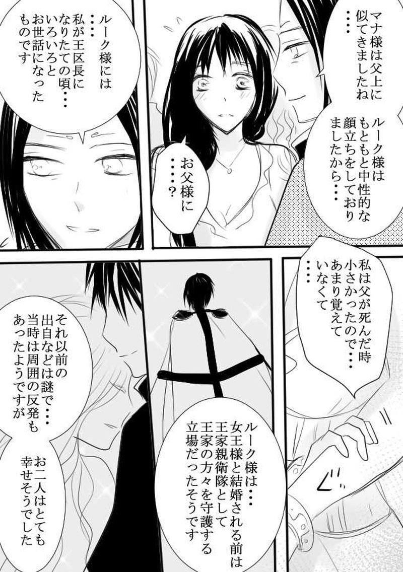 第３話　共に生きる人々　前編