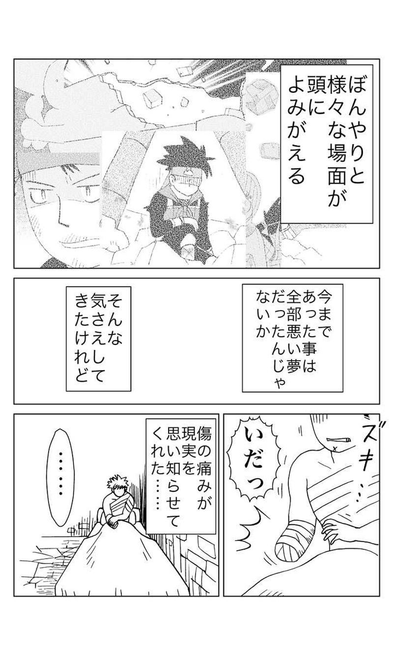 カサンドラ７話