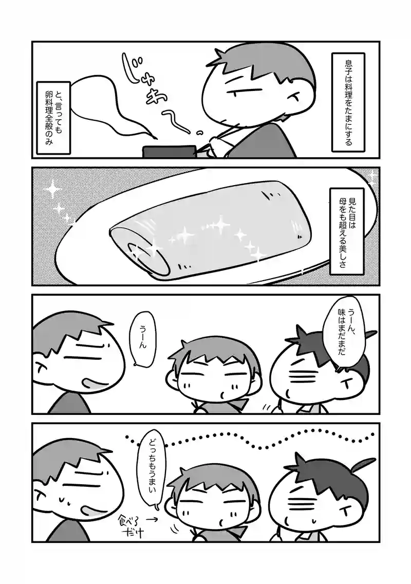 料理
