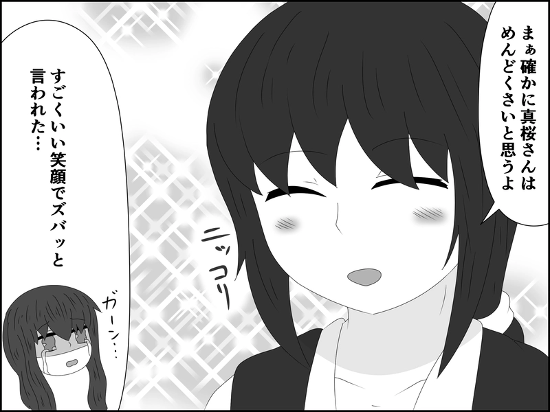 ８６話：なんてことを…