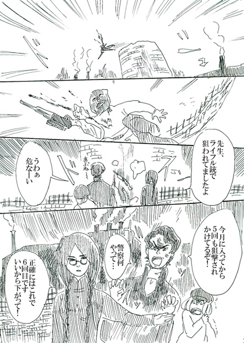 第一話　創魂師オズワルド