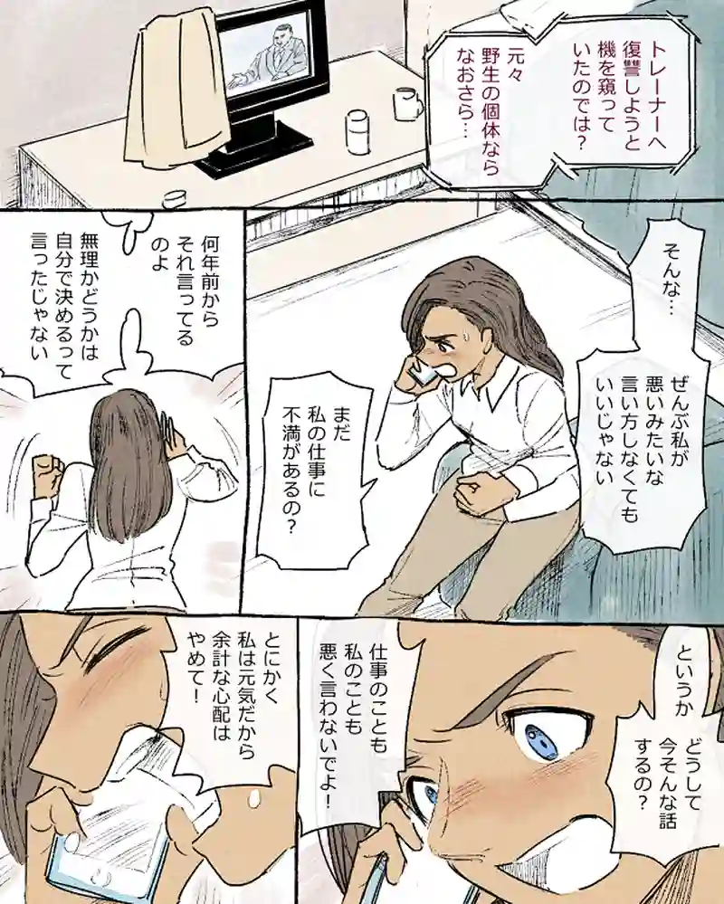 モルトバール１２前半