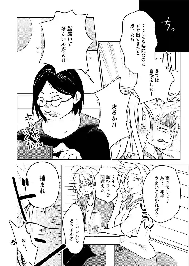 17話