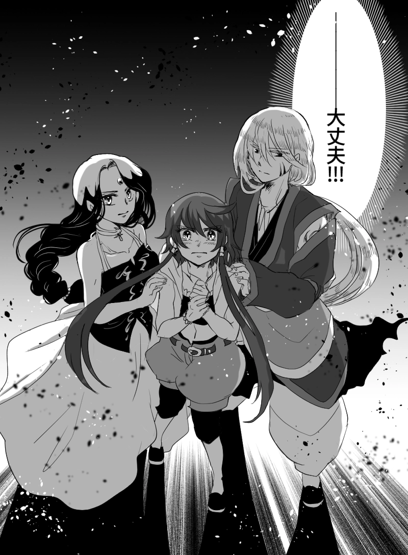 第39話：闇黒コンチェルト