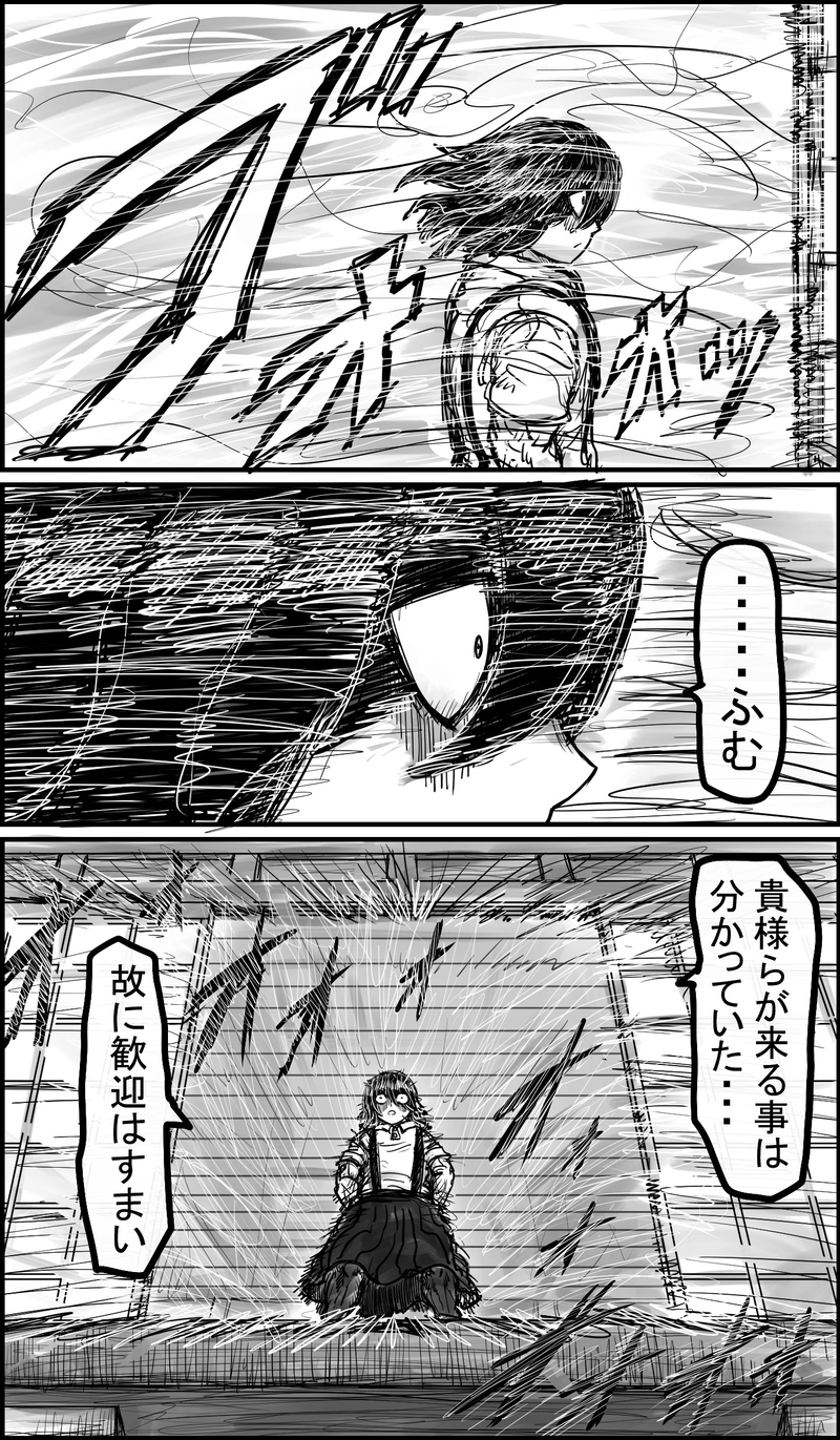 招かれざる客たち