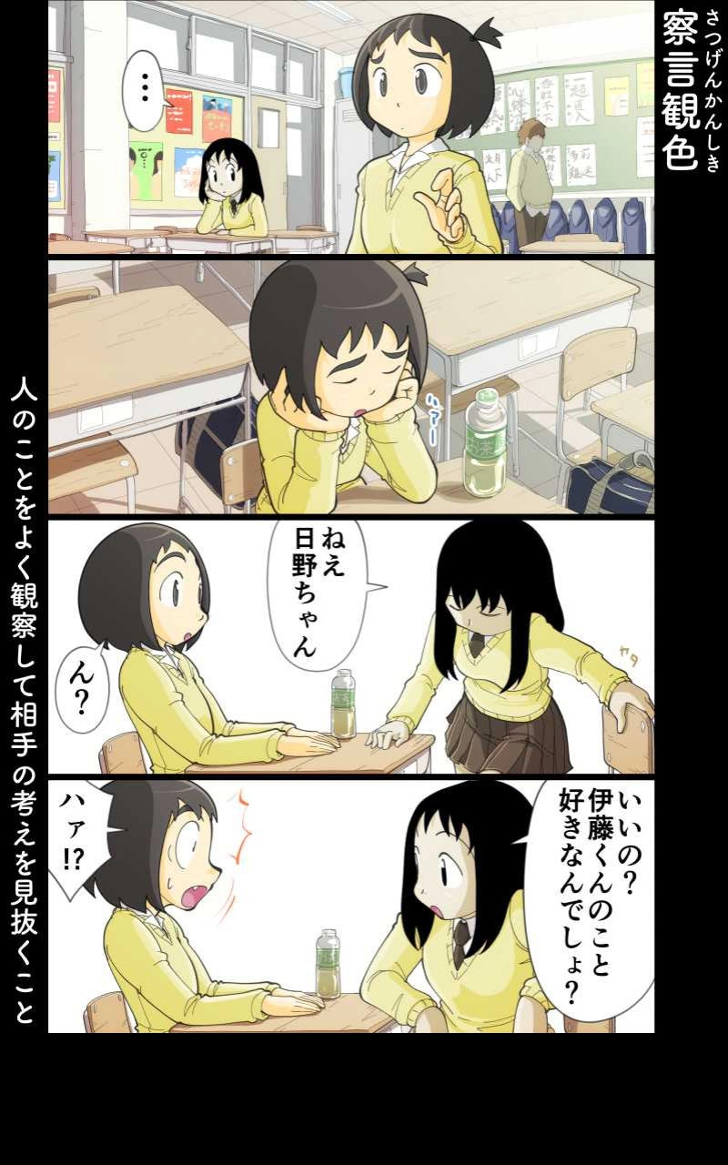 第35話 女子高生と親友②