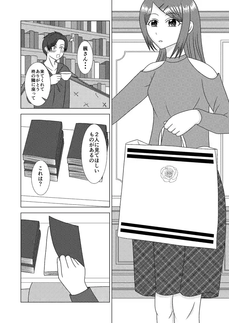 半分、赤い
