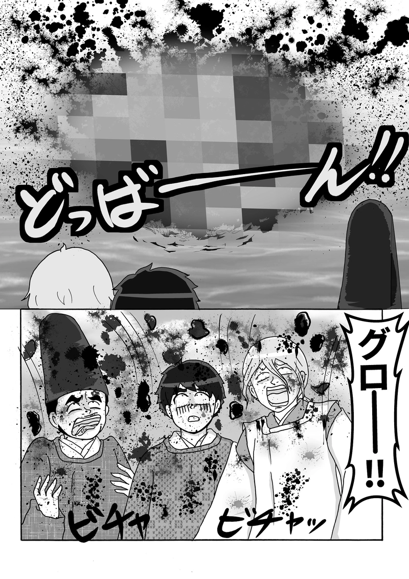 最終話　最強の陰陽師