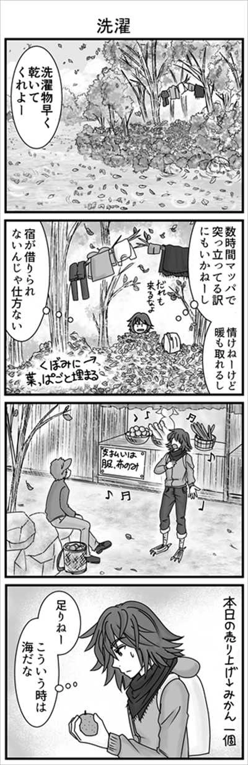 ハンブンの空⑨