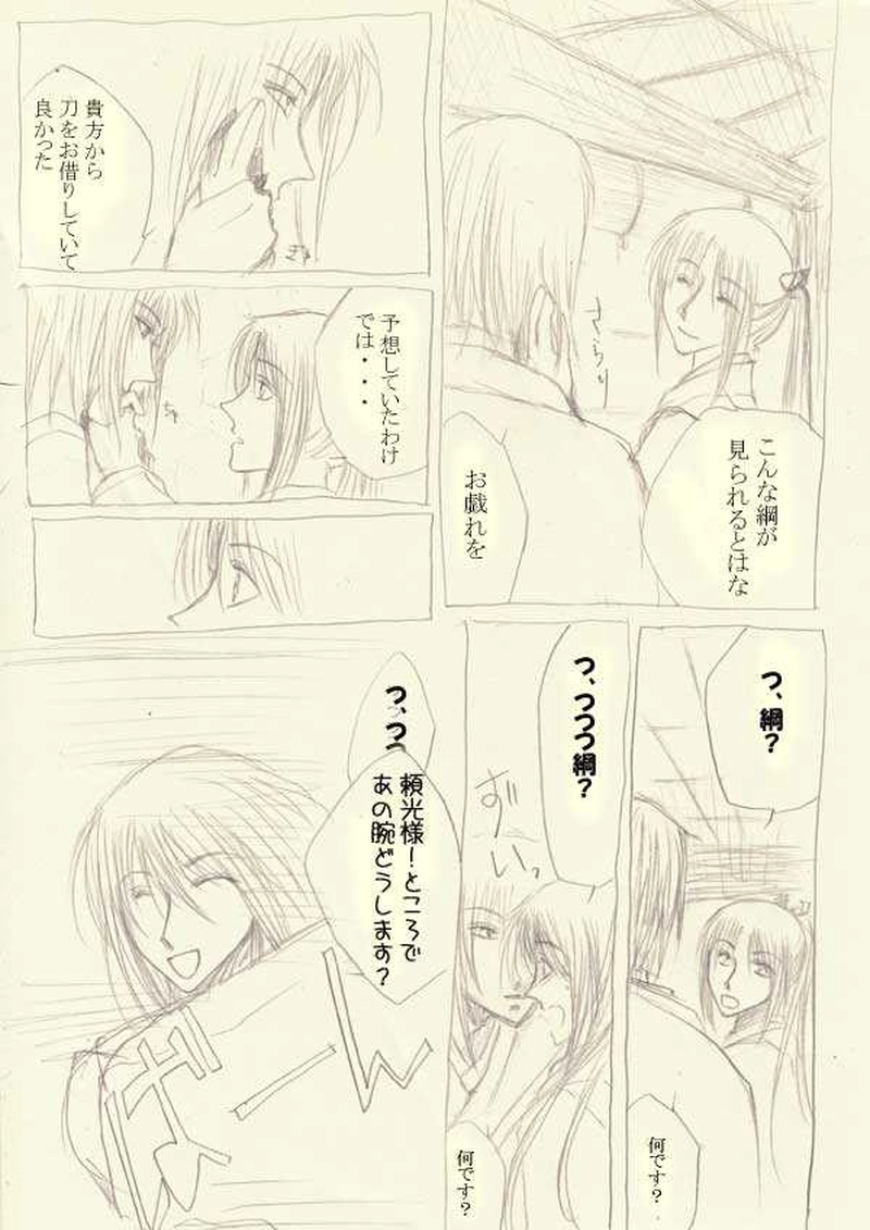 一話目おまけ話。