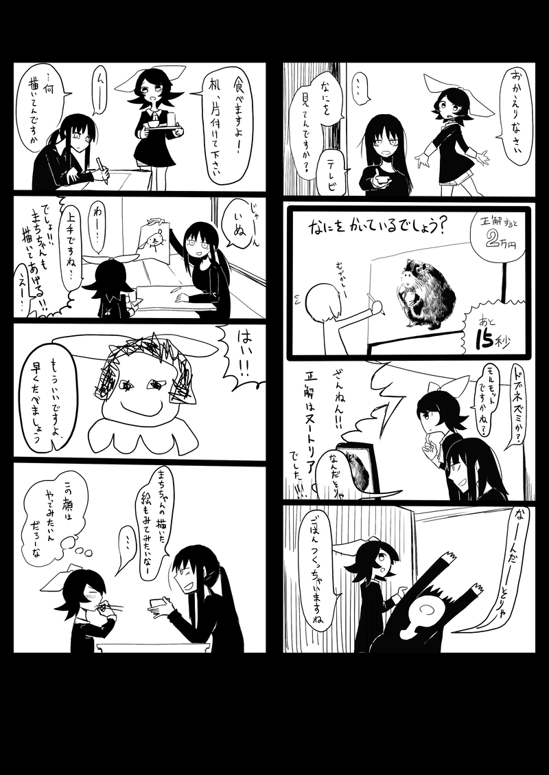 殺して殺して殺して　03