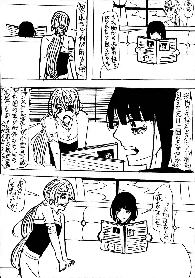 13話：frustrating
