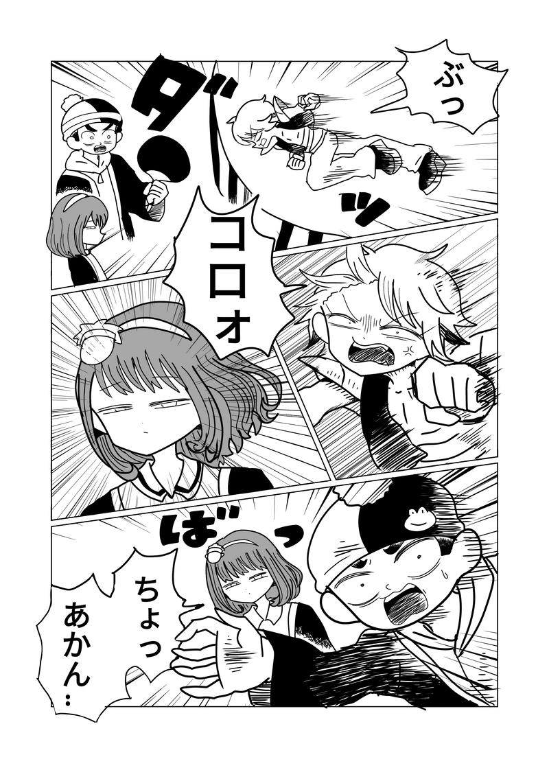 2章　野山王国編　6話　腹痛の歌と鈴の音