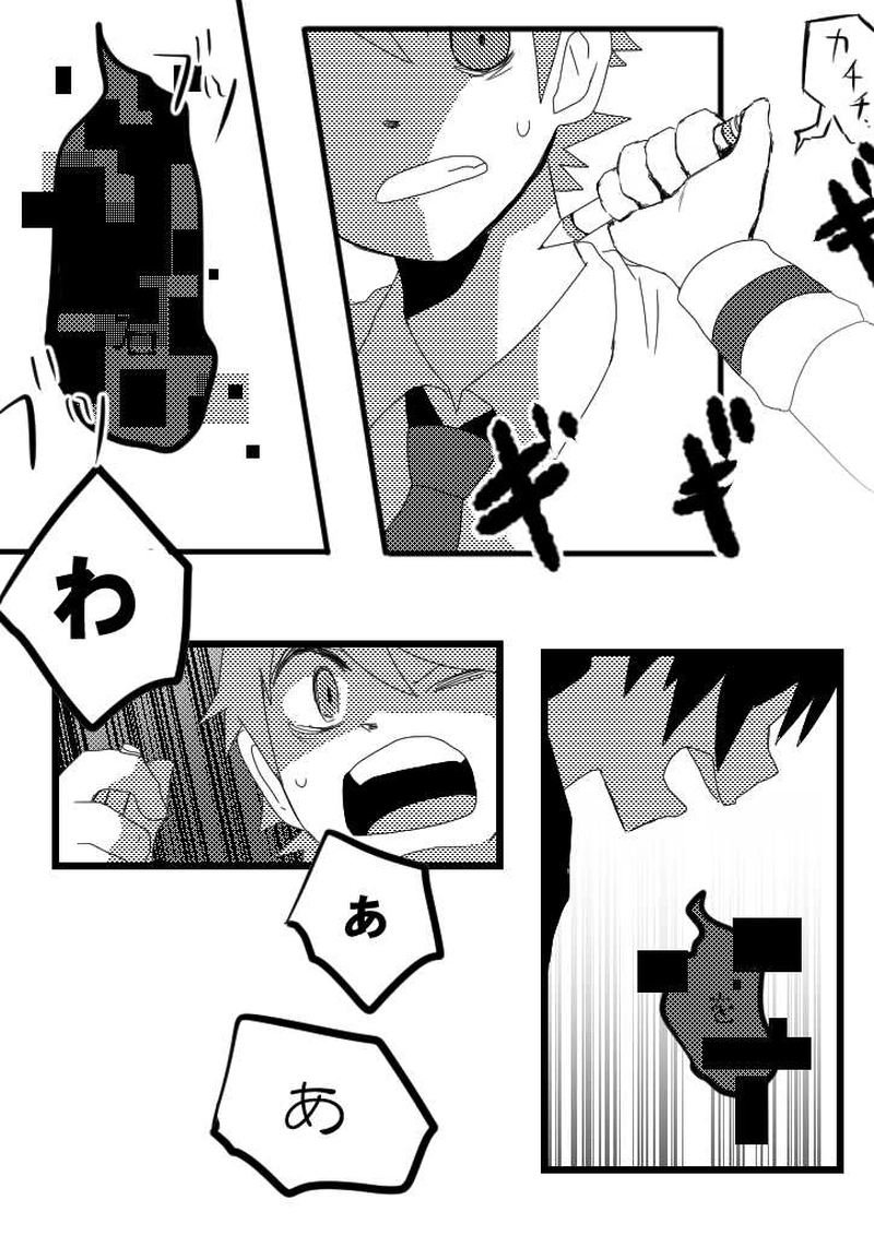 20話　君の力を見せてみて