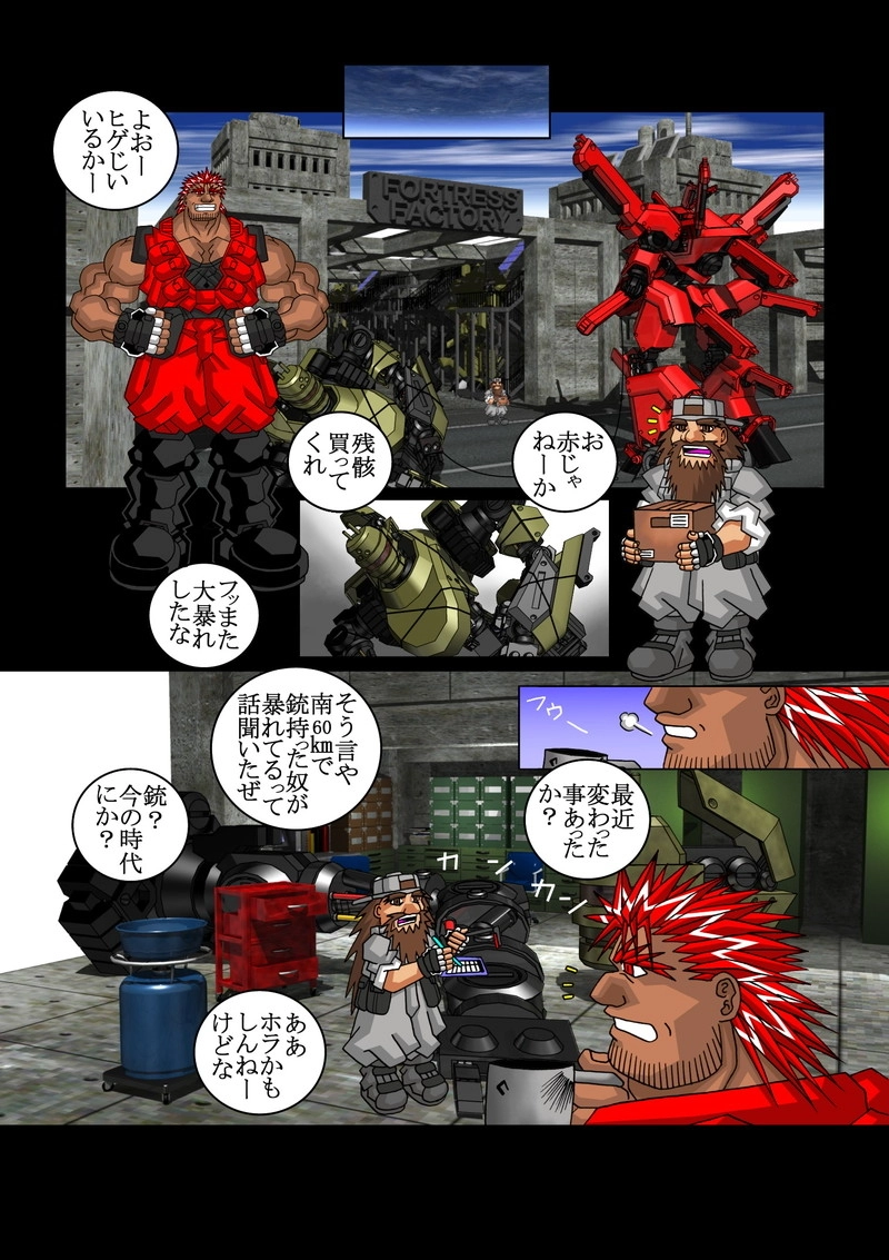 赤-ＳＥＫＩ-02話