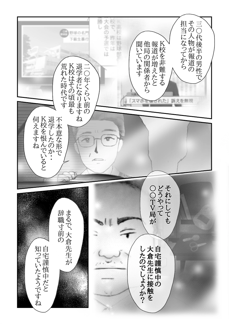 №３７「漏洩」