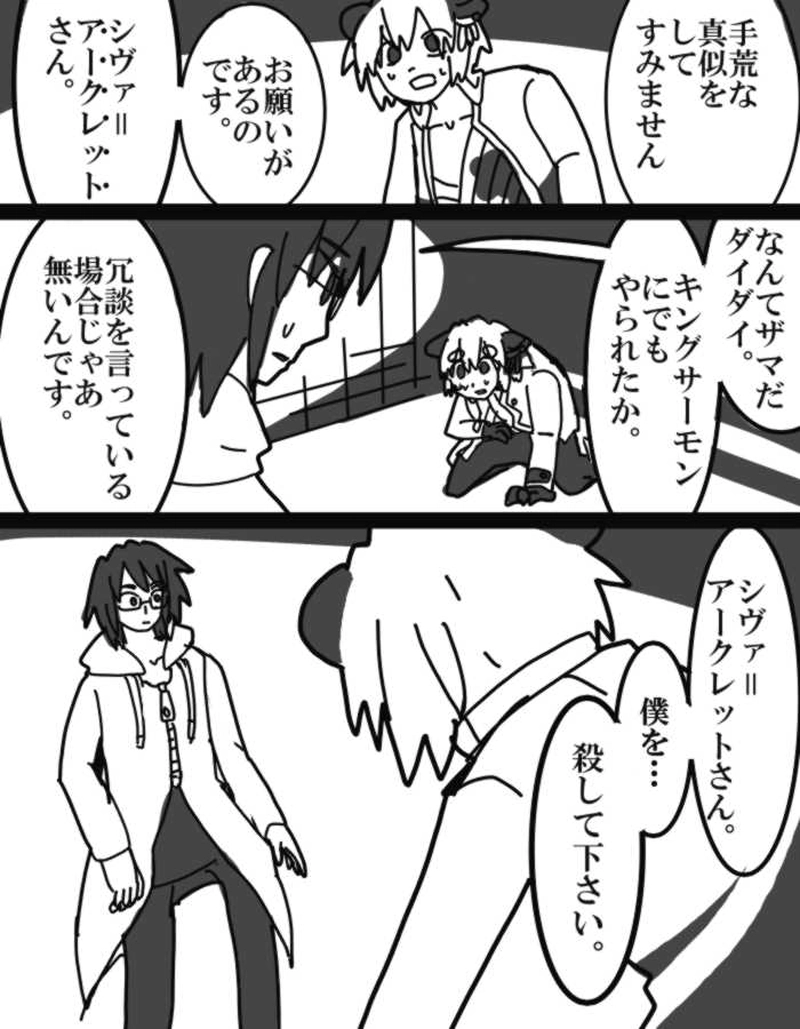 ダイダイ落書き漫画（ダイダイの落命まで）