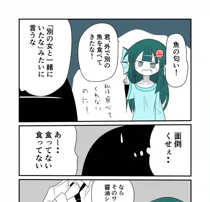 浮気者