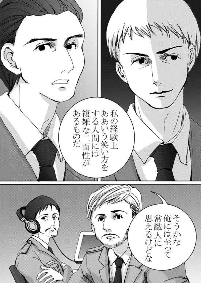 Episode 5-1 ミハエル・マルゲリフを追って