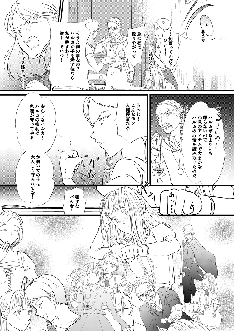 どうせ私なんて　いえ　そんな事はありません