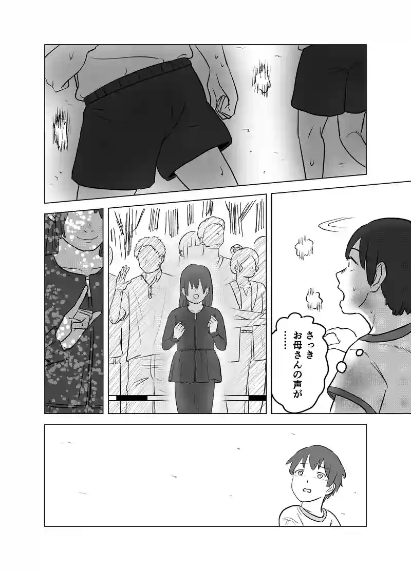うつしよでまた