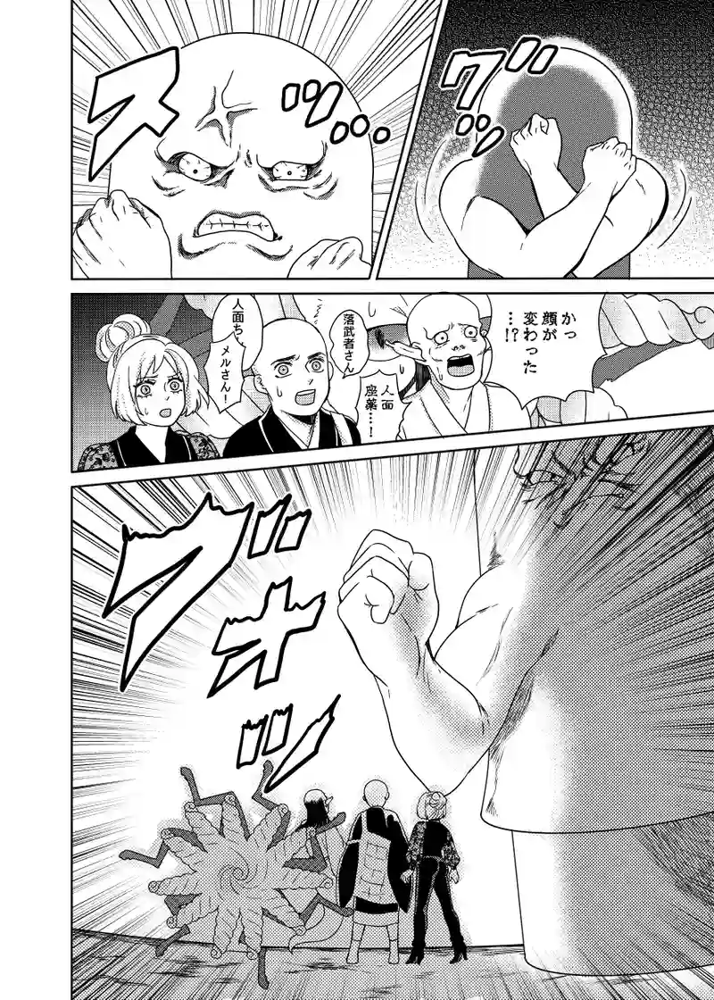 南無ずっきゅん：6話