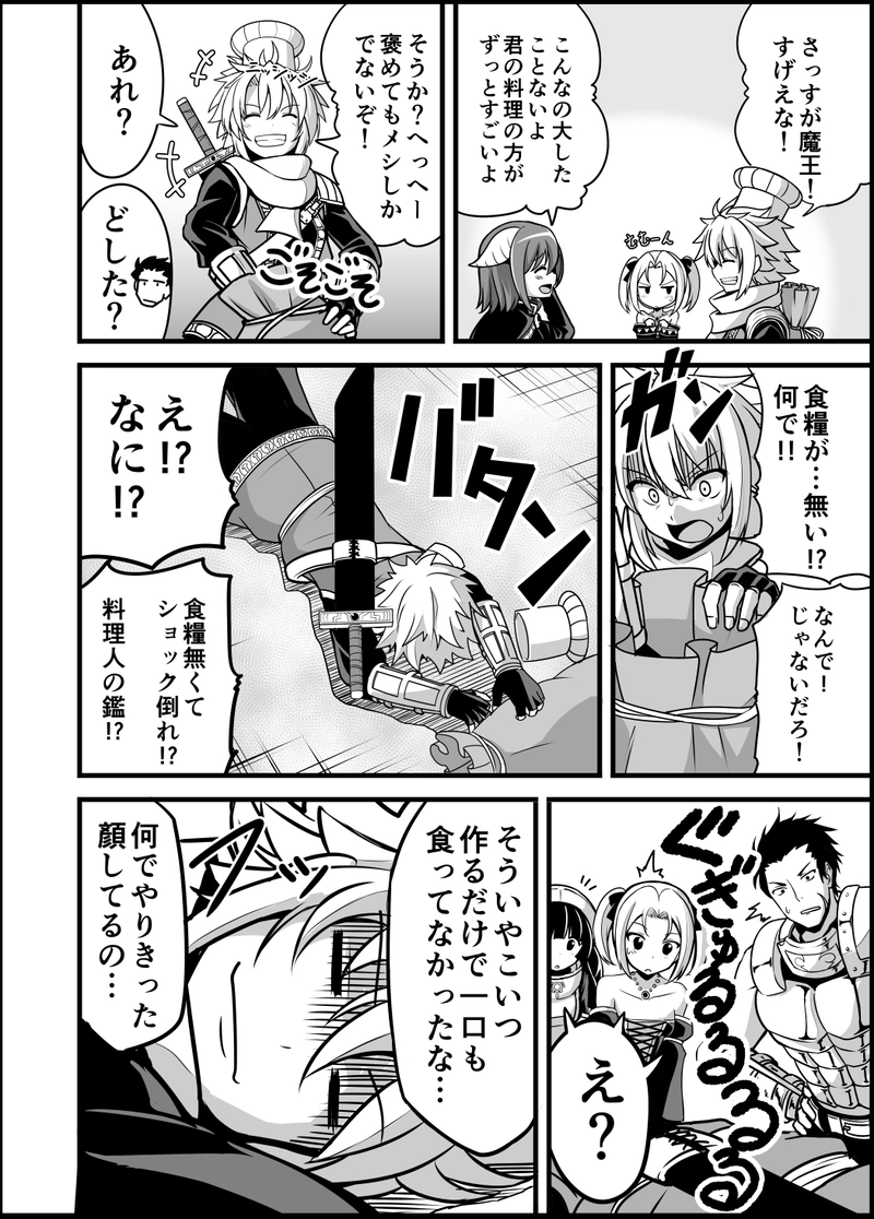 勇者と魔王のアフター２