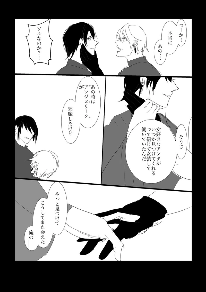 第２章　石像の少女２