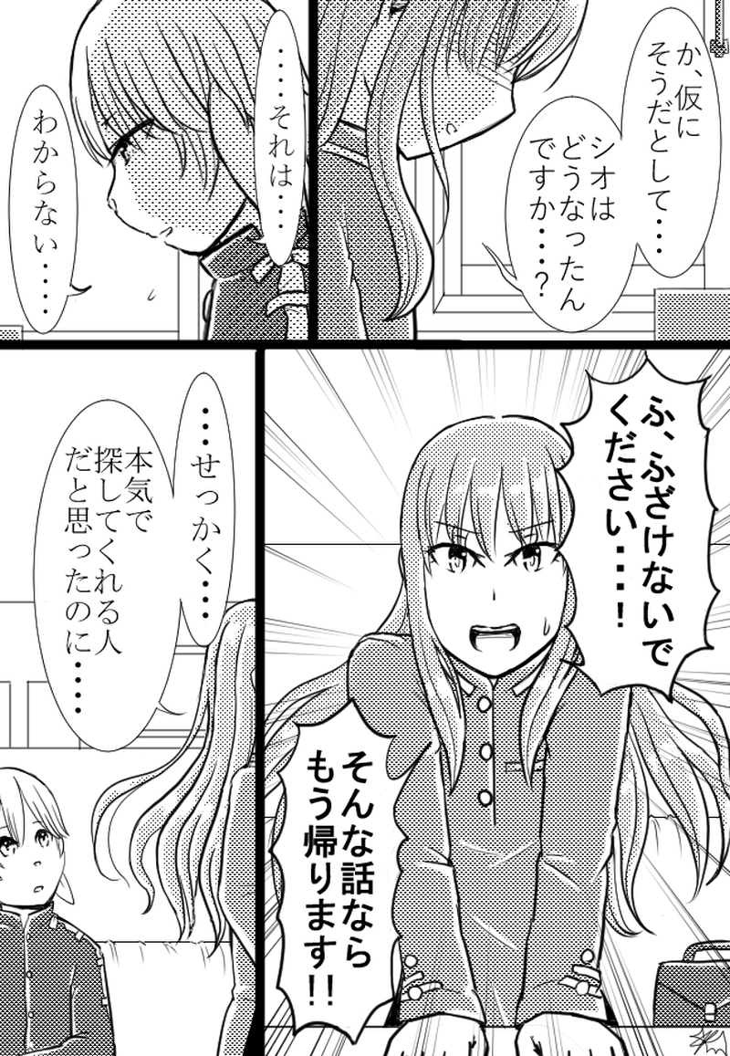 13こめ「世界の穴仮説」