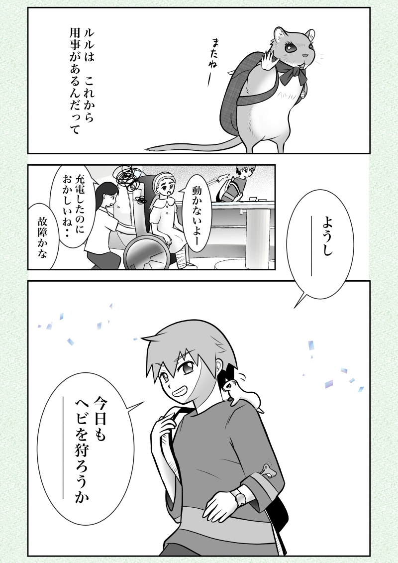 第7話　黎明の都　前半