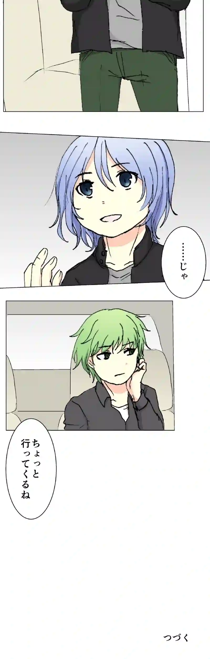 60話　緑色の勧悪懲悪①