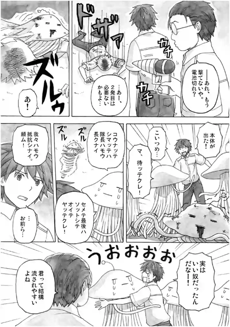 15話 その3
