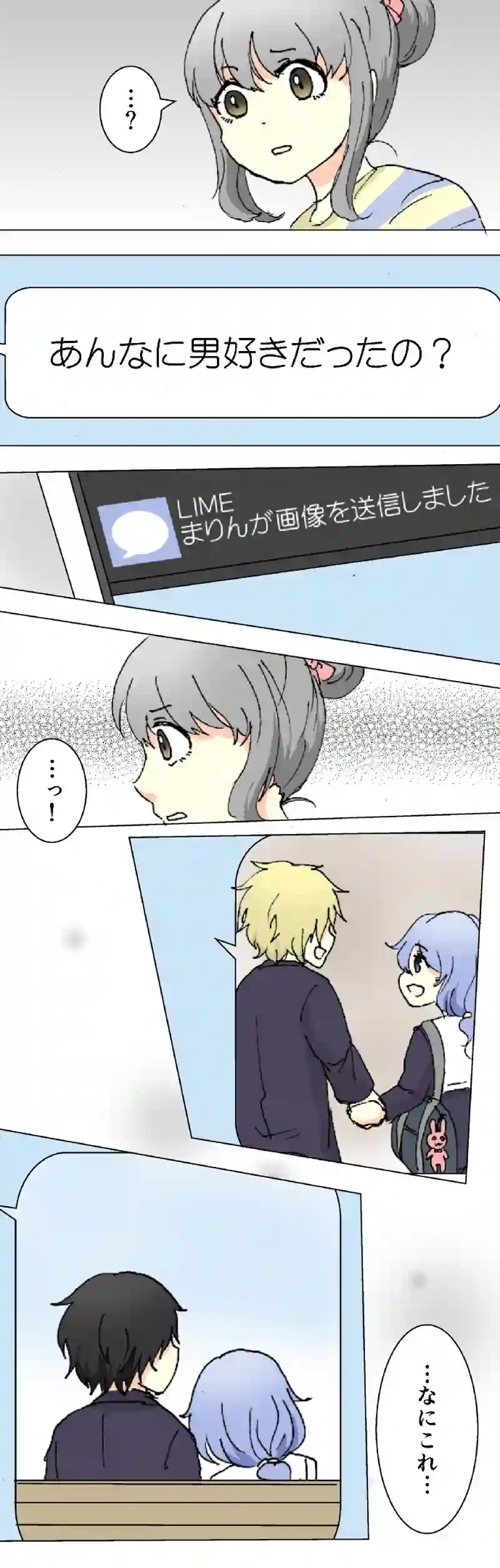 49話　ためらい