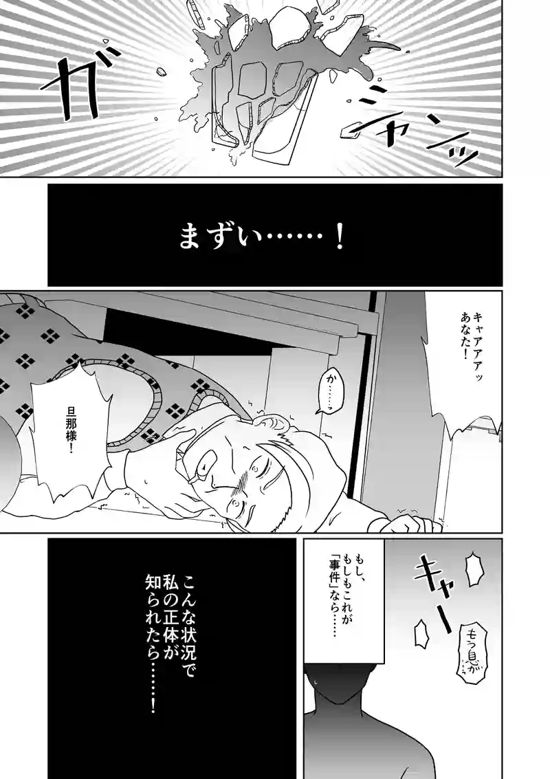 第三話