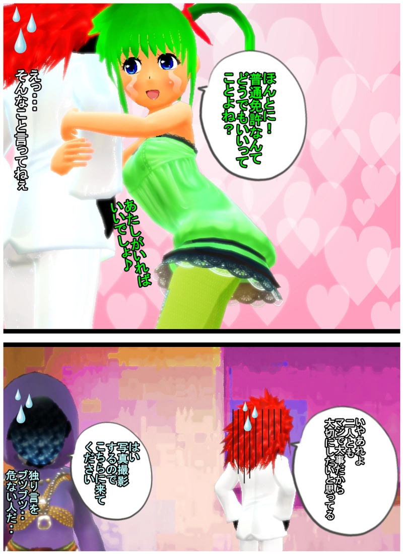 あぁ、免許さま　一旦　最終回