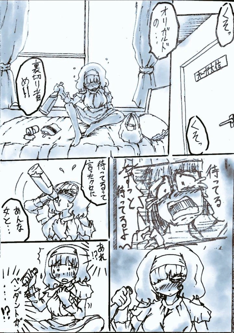 悪徳さんの好きな人 その２