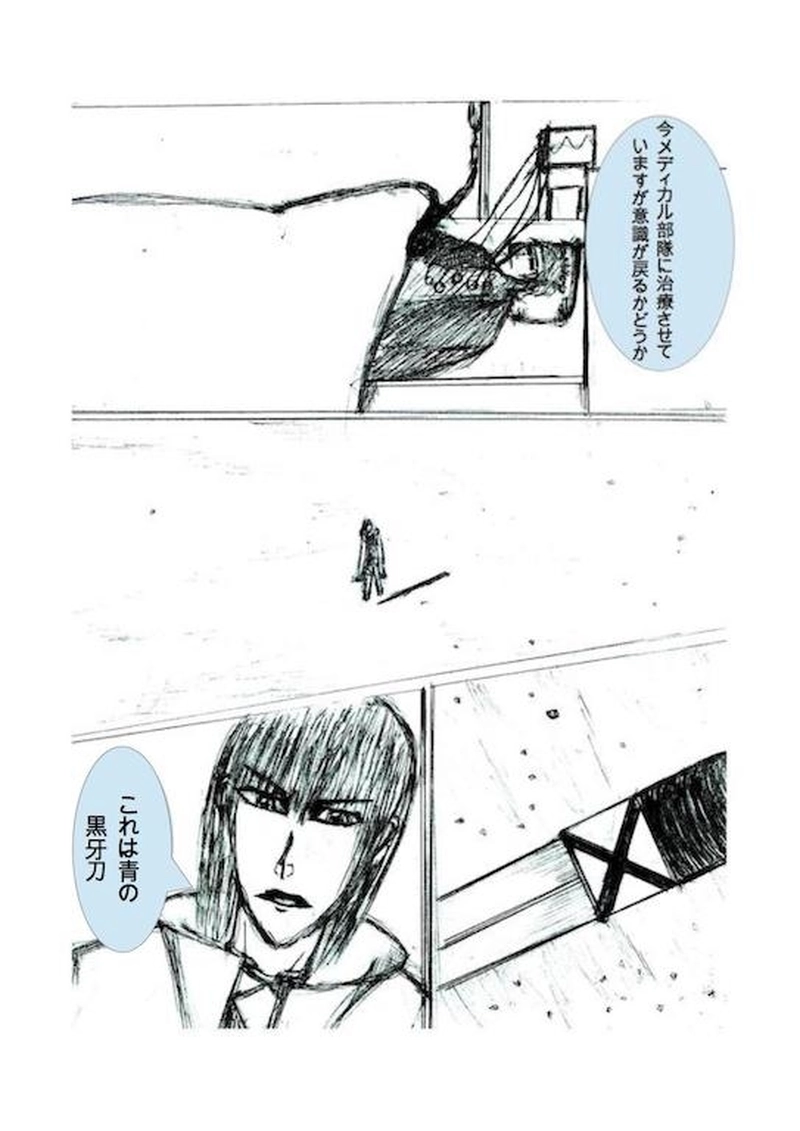 第9話　霊術師協会