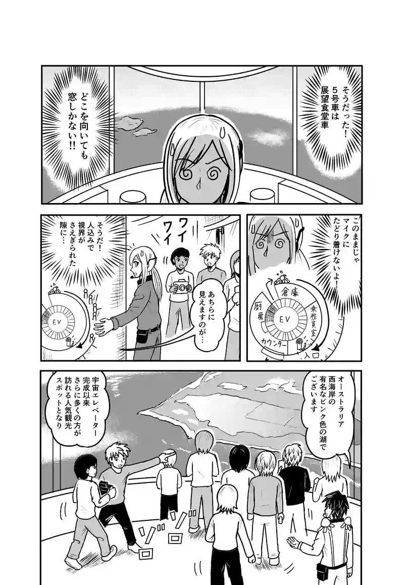 新人客室乗務員