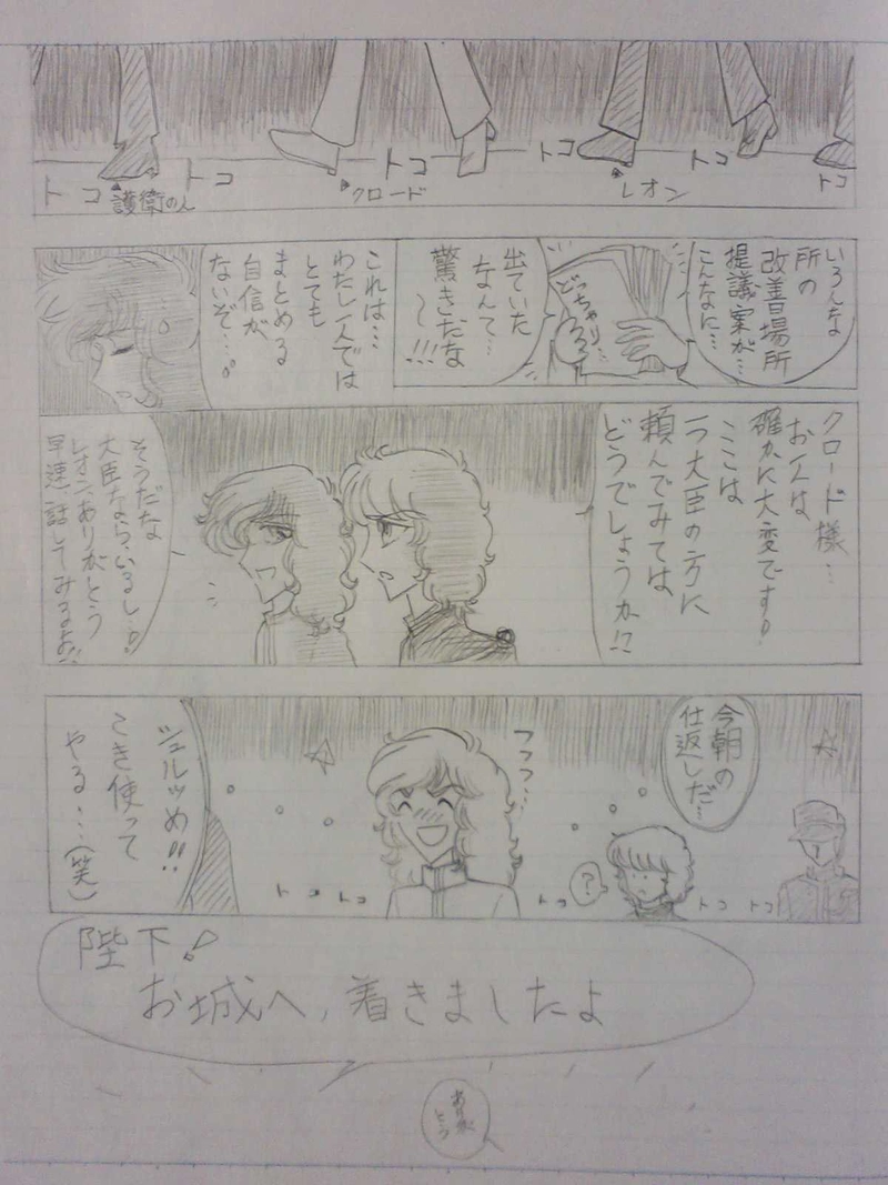 リヒター王国２０