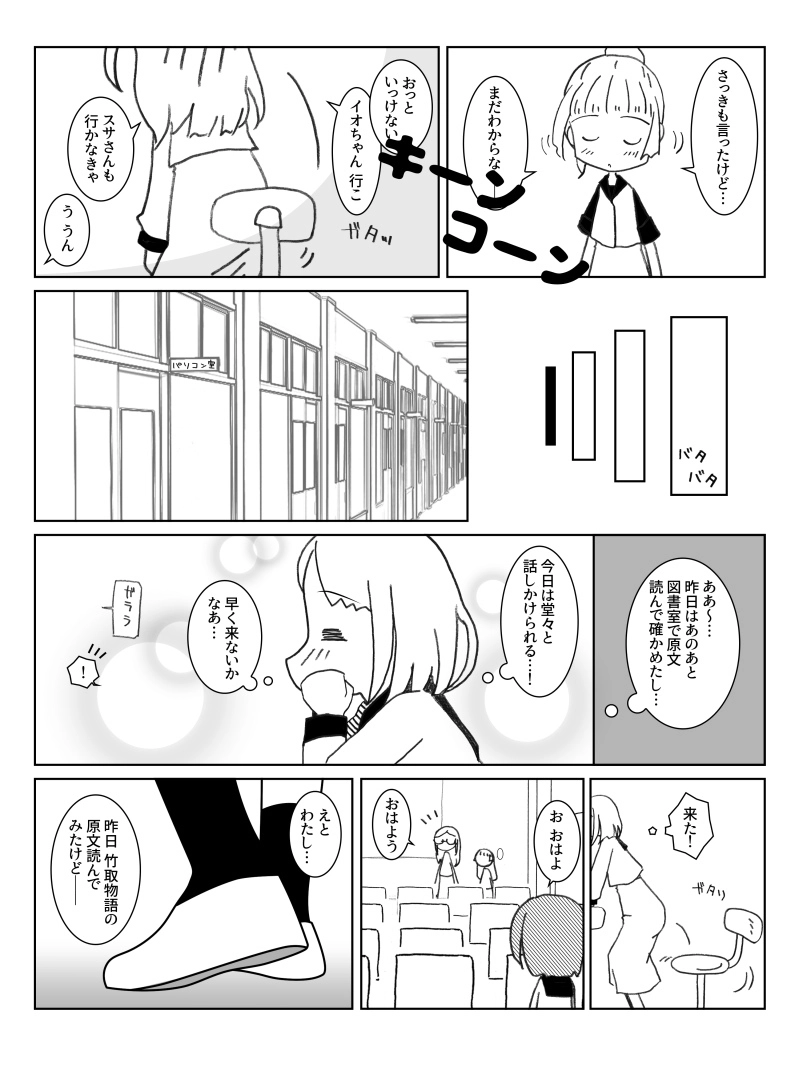 02話b