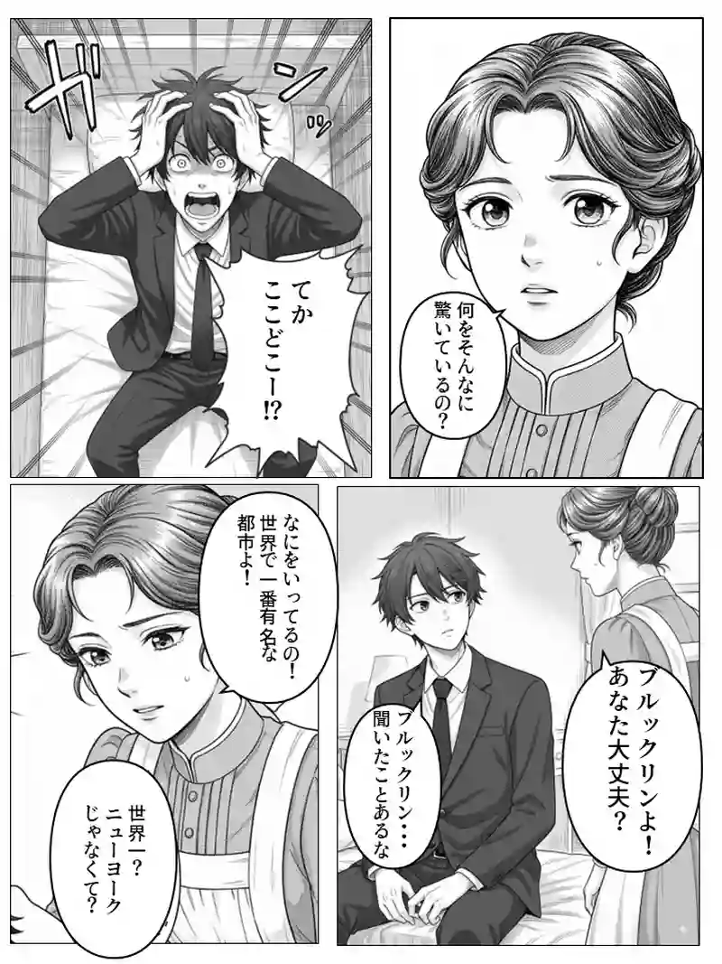 #1　1893年、ブルックリン・ドジャース