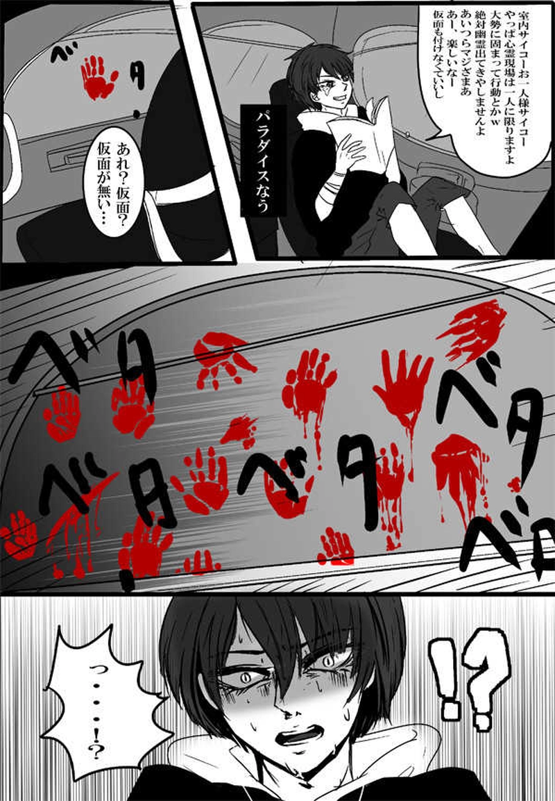 第21話・肝試し・後編