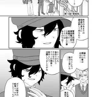 第13話