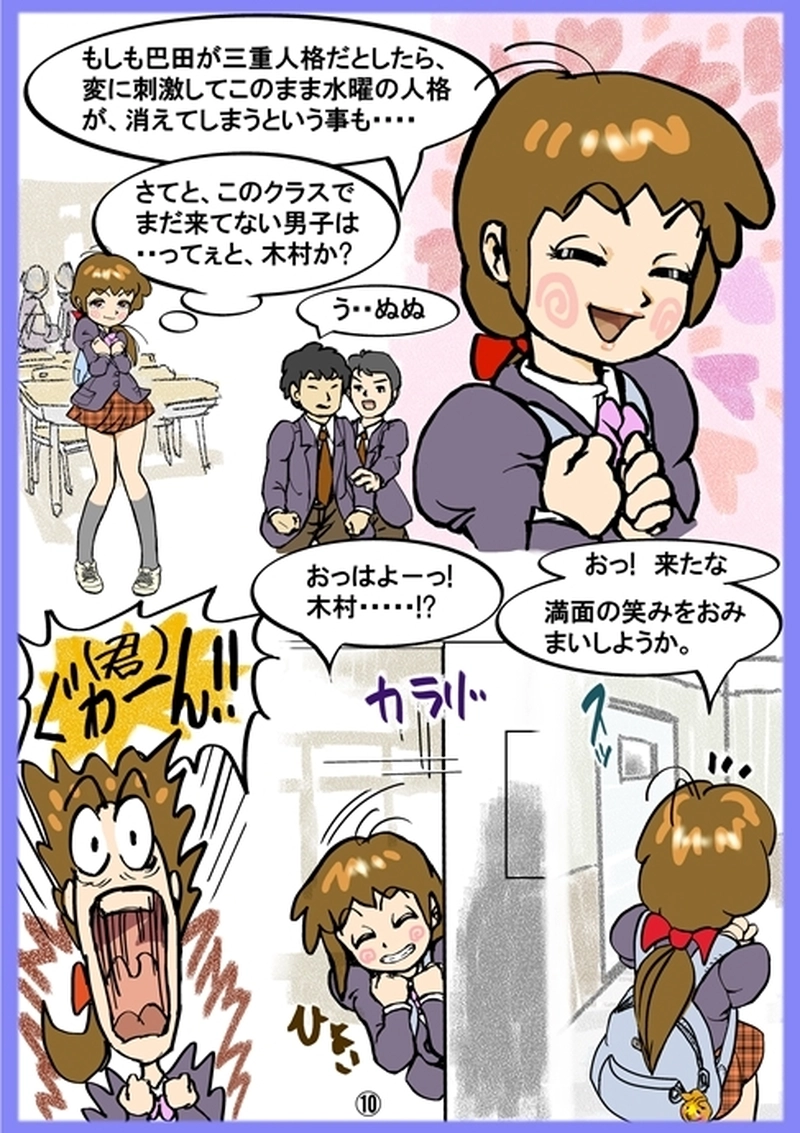 ハイスクール編