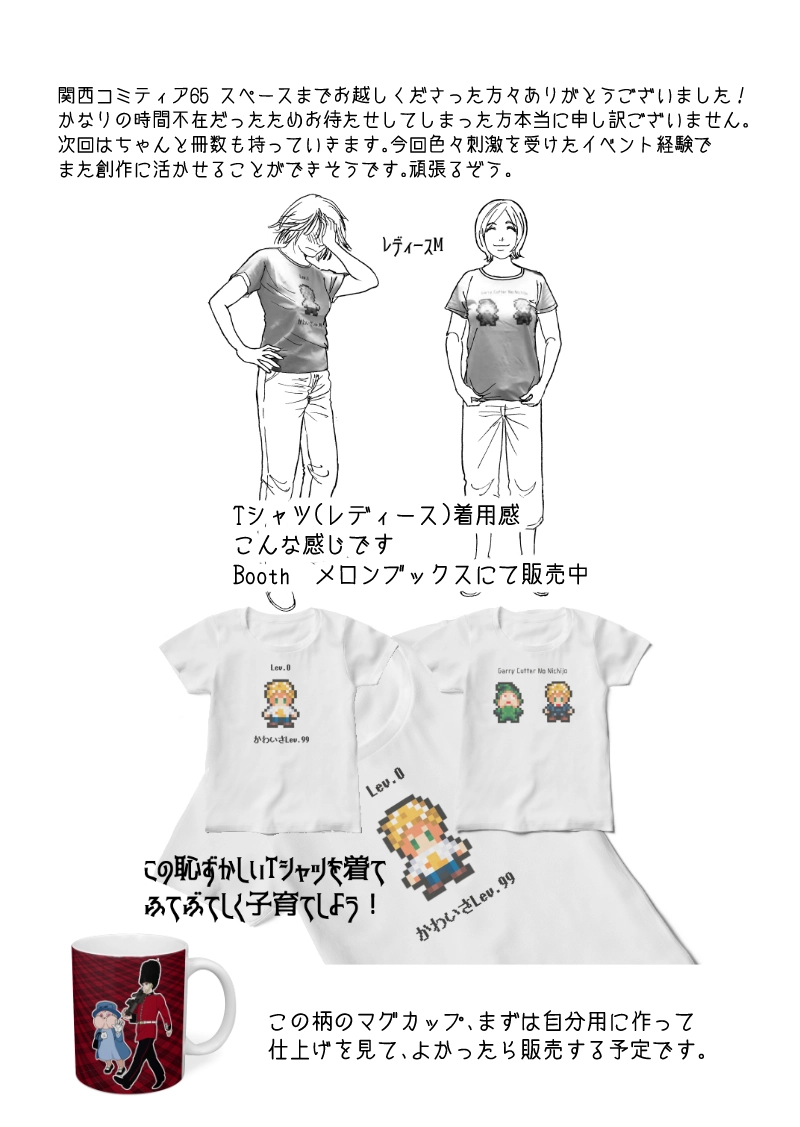 水の都　第２話