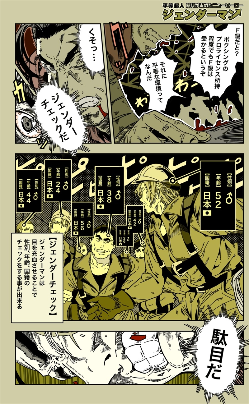 【64話】祝単行本化WEB漫画「機械人形ナナミちゃん」